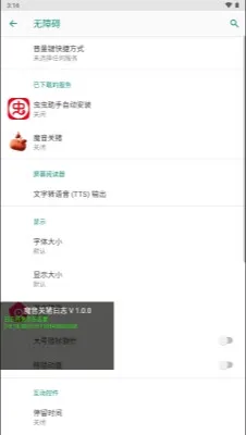 魔音关猪安卓版手机版