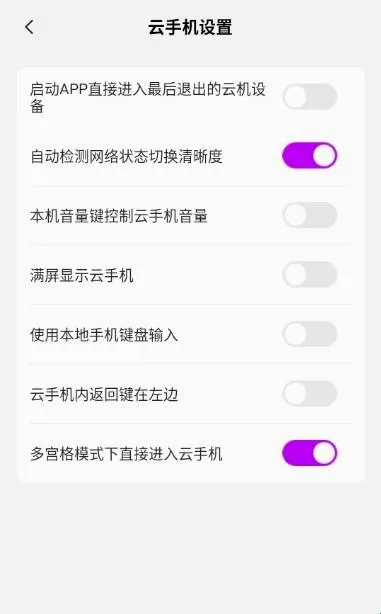 云游乐云手机2026官方最新版本 云游乐云手机2026官方最新版本