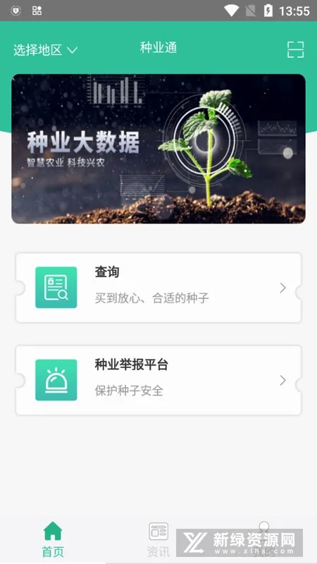 种业通(种子备案平台)