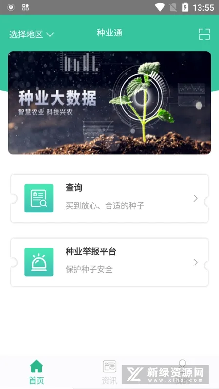 种业通(种子备案平台)