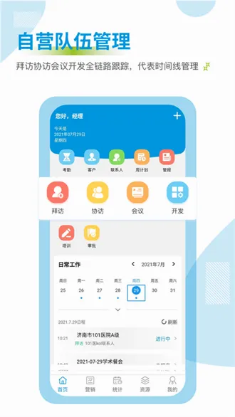 药销通2026官方最新版本 药销通2026官方最新版本