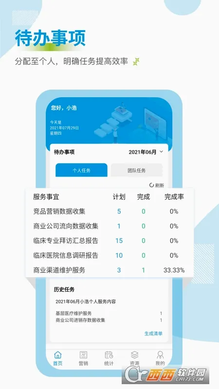 药销通2026官方最新版本 药销通2026官方最新版本