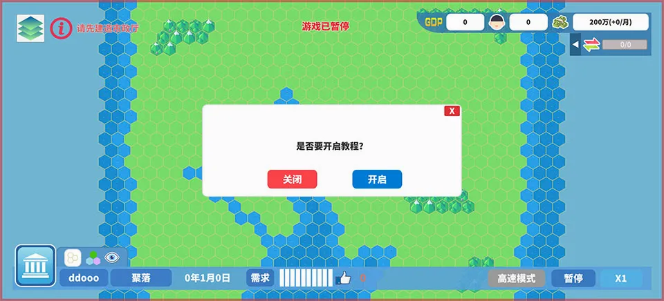 天际都市物语(城市建造游戏)
