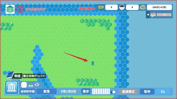 天际都市物语(城市建造游戏)