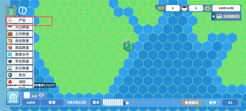 天际都市物语(城市建造游戏)