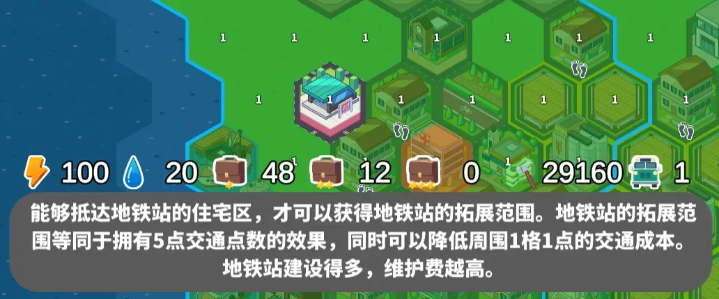 天际都市物语(城市建造游戏)