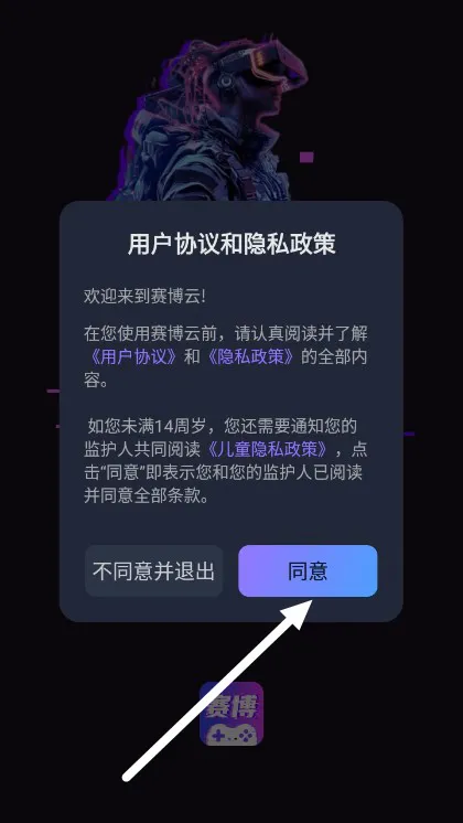 赛博云电脑2026最新版本 赛博云电脑2026最新版本