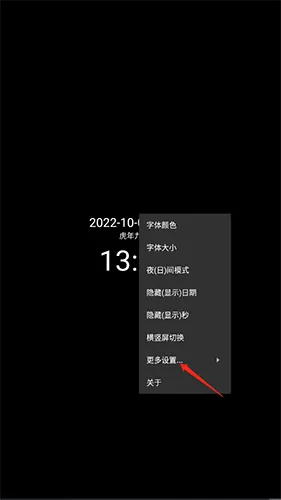 简黑时钟安卓版手机版