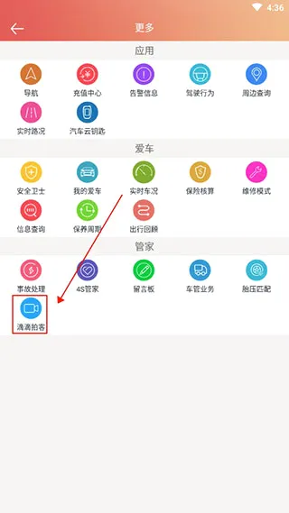 汽车保姆(车辆管理软件)