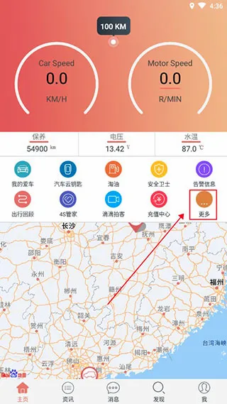 汽车保姆(车辆管理软件) 汽车保姆(车辆管理软件)