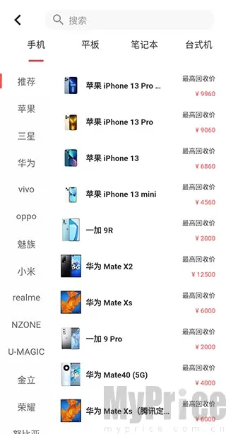 速回收(数码回收平台) 速回收(数码回收平台)