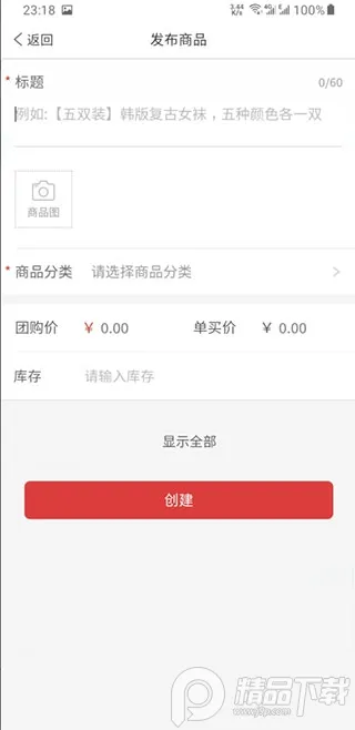 拼多多商家版(商家店铺管理) 拼多多商家版(商家店铺管理)