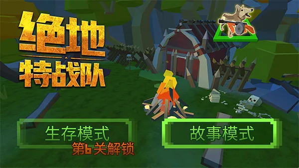 绝地特战队安卓版手机版 绝地特战队安卓版手机版