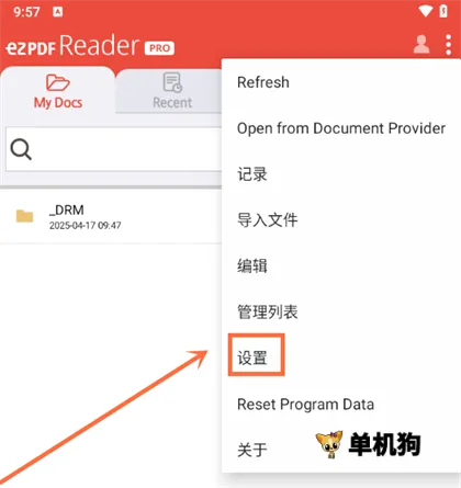 ezpdf阅读器2026最新版本