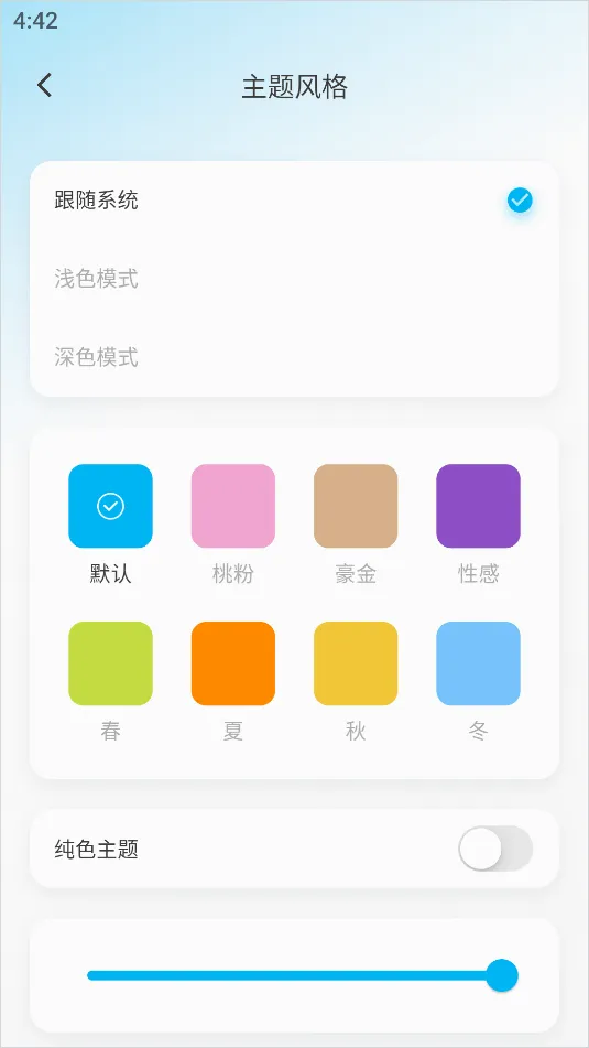 日历清单安卓版手机版