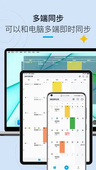 日历清单安卓版手机版