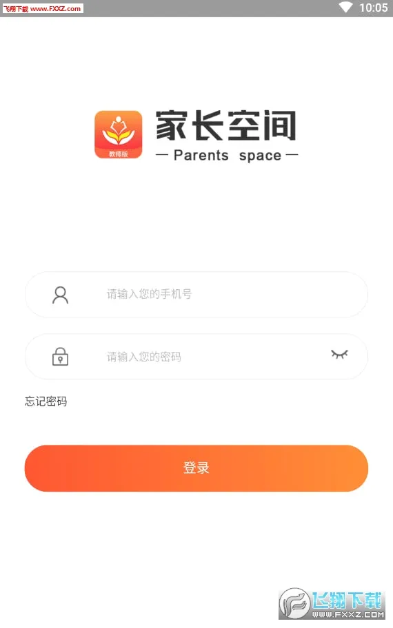 家长空间教师版(家校共育平台)