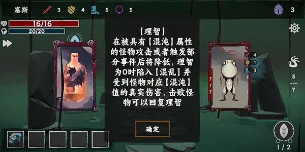 混沌将至(克苏鲁卡牌游戏)
