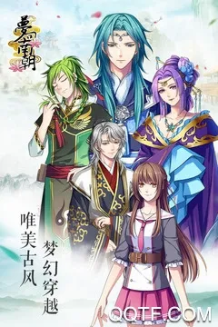 梦回南朝(乙女恋爱冒险游戏) 梦回南朝(乙女恋爱冒险游戏)