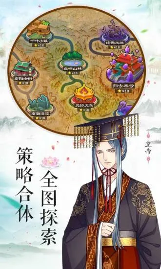 梦回南朝(乙女恋爱冒险游戏) 梦回南朝(乙女恋爱冒险游戏)