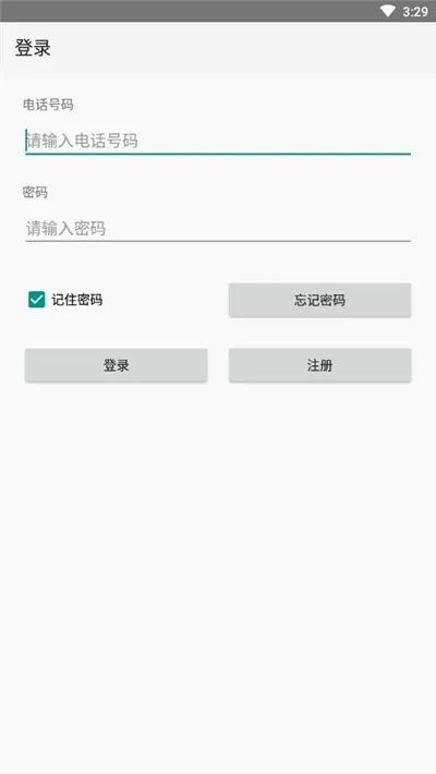 点明云记账最新手机版 点明云记账最新手机版