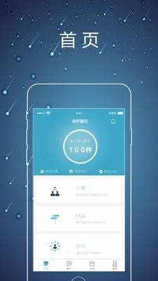 律师镖局2026最新版本