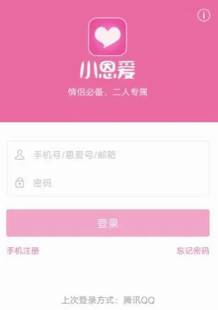 小恩爱安卓版手机版 小恩爱安卓版手机版