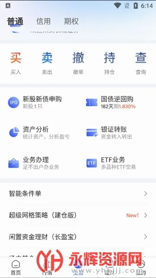 长城炼金术安卓版手机版