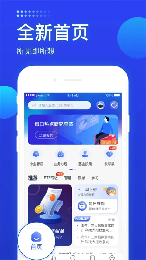 长城炼金术安卓版手机版