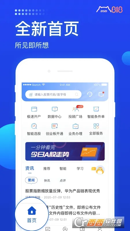 长城炼金术安卓版手机版