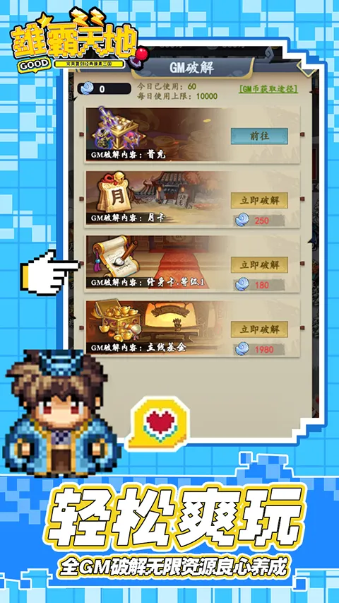 雄霸天地(单职业游戏玩法) 雄霸天地(单职业游戏玩法)