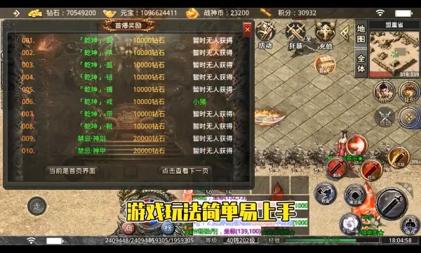 雄霸天地(单职业游戏玩法) 雄霸天地(单职业游戏玩法)