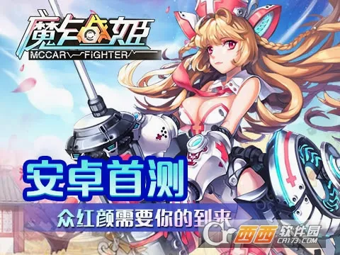 魔卡战姬(二次元卡牌游戏) 魔卡战姬(二次元卡牌游戏)