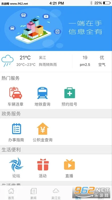 今吴江2026最新版本 今吴江2026最新版本