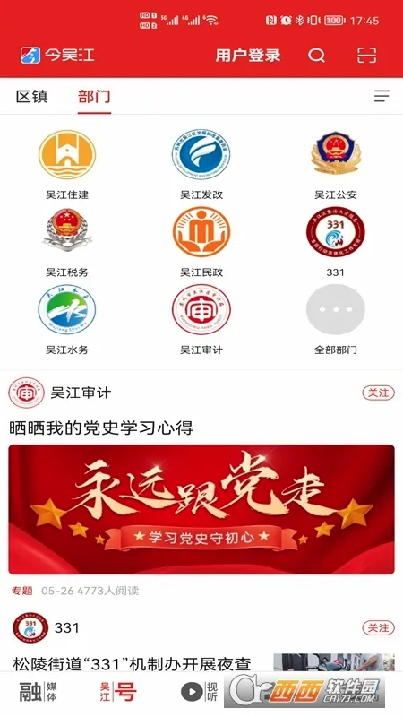 今吴江2026最新版本 今吴江2026最新版本