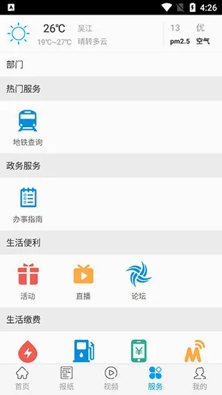 今吴江2026最新版本 今吴江2026最新版本