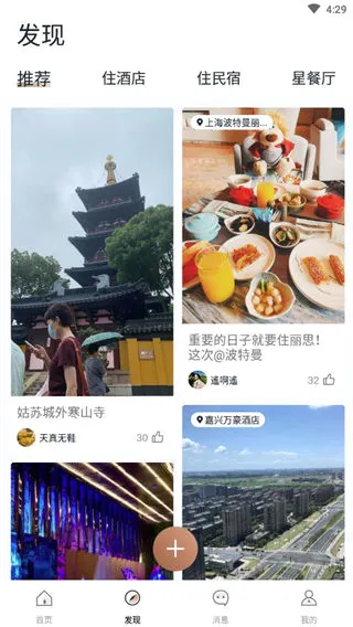 阡鹿旅游2026最新版本