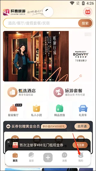 阡鹿旅游2026最新版本