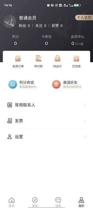 阡鹿旅游2026最新版本