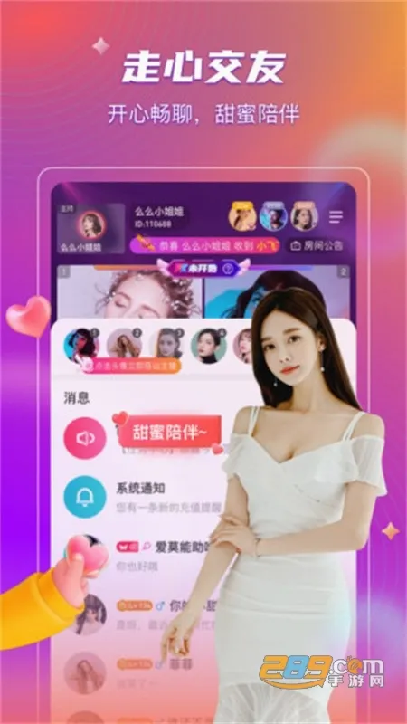 么么直播(视频交友直播平台)