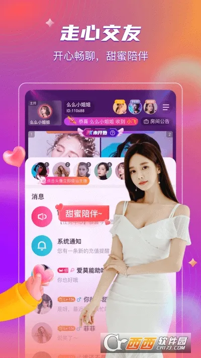 么么直播(视频交友直播平台)