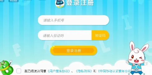 兔小贝ABC(儿童英语学习软件) 兔小贝ABC(儿童英语学习软件)