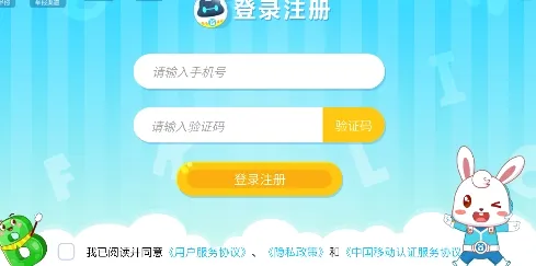 兔小贝ABC(儿童英语学习软件) 兔小贝ABC(儿童英语学习软件)