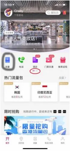 无忧行2026最新版本
