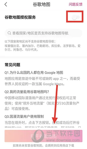 无忧行2026最新版本