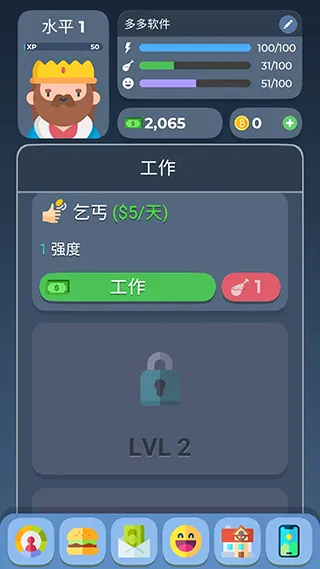 生活模拟器2(生活模拟养成游戏) 生活模拟器2(生活模拟养成游戏)