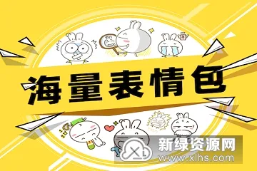 超级表情包最新手机版