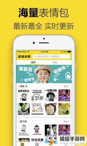 超级表情包最新手机版 超级表情包最新手机版