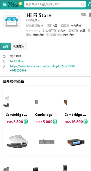 PRICE香港价格网2026官方最新版本