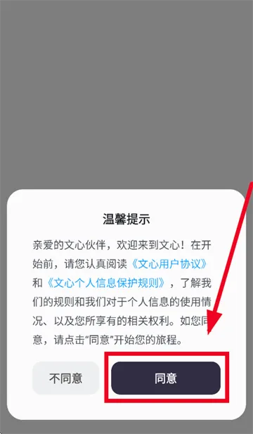 文心一言APP(生成式对话产品)